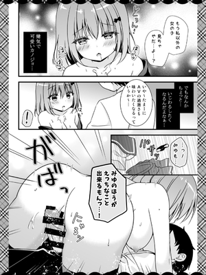 [むらさきいろのよる (むらさき＊)] むらさきいろのよるR18まんが総集編_081