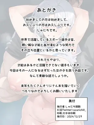 [しゅにち関数 (しゅにち)] ガチハメSEX指導3 [DL版][黒海苔修正]_45