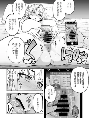 [しゅにち関数 (しゅにち)] ガチハメSEX指導3 [DL版][黒海苔修正]_09