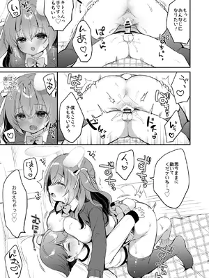 [Usacastle (うさ城まに)] やさしくてふかふかな桜ちゃんの話2 [DL版]_21