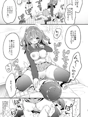 [Usacastle (うさ城まに)] やさしくてふかふかな桜ちゃんの話2 [DL版]_17