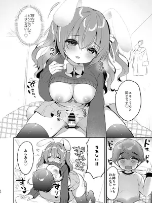 [Usacastle (うさ城まに)] やさしくてふかふかな桜ちゃんの話2 [DL版]_20