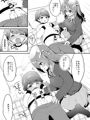 [Usacastle (うさ城まに)] やさしくてふかふかな桜ちゃんの話2 [DL版]_11