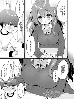 [Usacastle (うさ城まに)] やさしくてふかふかな桜ちゃんの話2 [DL版]_09