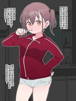 [槻木こうすけ (ツキギ)] 最終的にTS弟とラブホテルに行く話 [角都九阳个人汉化]_02