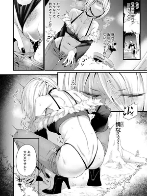 COMIC 快楽天 2025年1月号 [DL版]_201