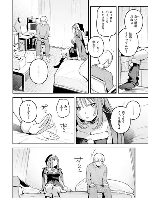 COMIC 快楽天 2025年1月号 [DL版]_049