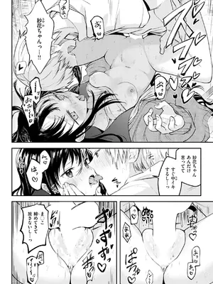 COMIC 快楽天 2025年1月号 [DL版]_189