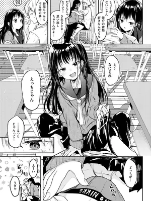 COMIC 快楽天 2025年1月号 [DL版]_180