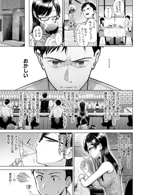 COMIC 快楽天 2025年1月号 [DL版]_224