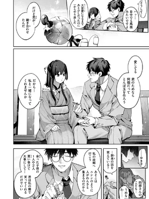 COMIC 快楽天 2025年1月号 [DL版]_093