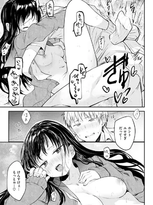 COMIC 快楽天 2025年1月号 [DL版]_190