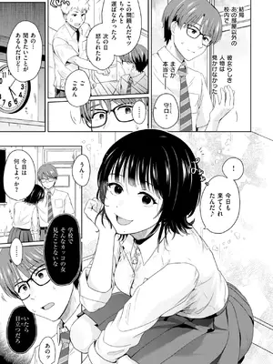 COMIC 快楽天 2025年1月号 [DL版]_320