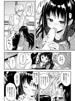 COMIC 快楽天 2025年1月号 [DL版]_185