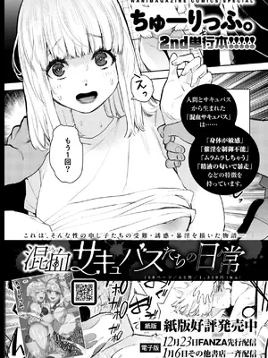 COMIC 快楽天 2025年1月号 [DL版]_356