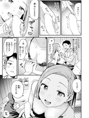 COMIC 快楽天 2025年1月号 [DL版]_162