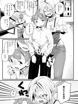 COMIC 快楽天 2025年1月号 [DL版]_204