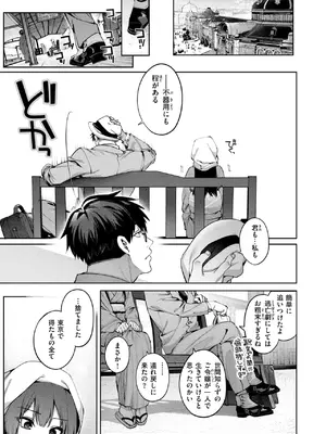 COMIC 快楽天 2025年1月号 [DL版]_092