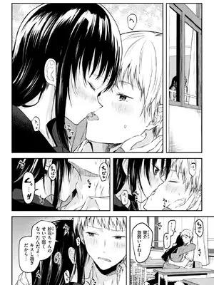 COMIC 快楽天 2025年1月号 [DL版]_179