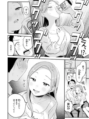 COMIC 快楽天 2025年1月号 [DL版]_159