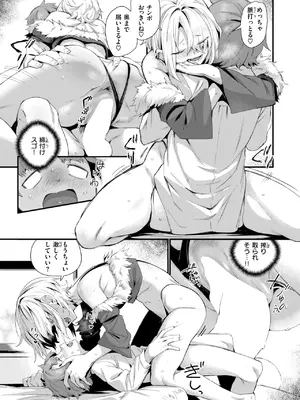 COMIC 快楽天 2025年1月号 [DL版]_208