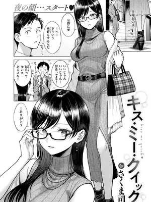 COMIC 快楽天 2025年1月号 [DL版]_223