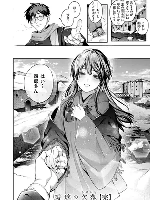 COMIC 快楽天 2025年1月号 [DL版]_095