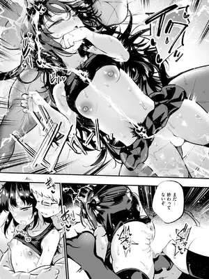 COMIC 快楽天 2025年1月号 [DL版]_260