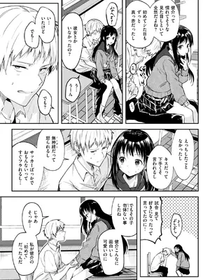 COMIC 快楽天 2025年1月号 [DL版]_186