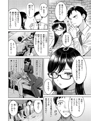 COMIC 快楽天 2025年1月号 [DL版]_225