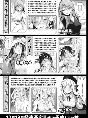 COMIC 快楽天 2025年1月号 [DL版]_346