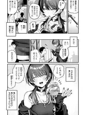 COMIC 快楽天 2025年1月号 [DL版]_018