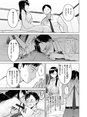 COMIC 快楽天 2025年1月号 [DL版]_228