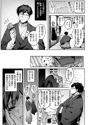 COMIC 快楽天 2025年1月号 [DL版]_070