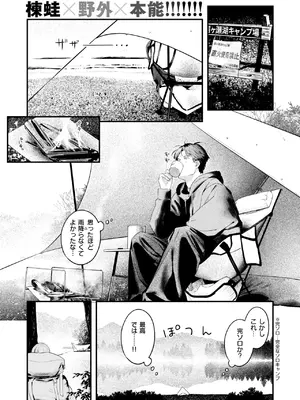 COMIC 快楽天 2025年1月号 [DL版]_096