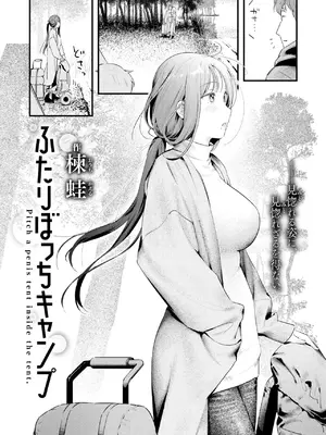 COMIC 快楽天 2025年1月号 [DL版]_097