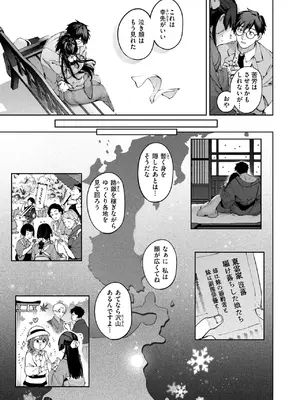 COMIC 快楽天 2025年1月号 [DL版]_094