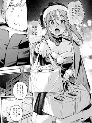 COMIC 快楽天 2025年1月号 [DL版]_048