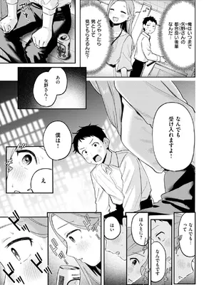 COMIC 快楽天 2025年1月号 [DL版]_158