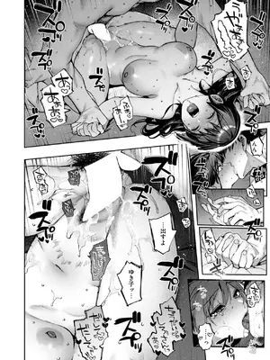 COMIC 快楽天 2025年1月号 [DL版]_089