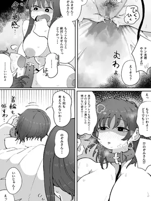 [ラット] 近親と隣人3 ママに内緒でお隣の子持ちママとどすけべエッチしてます_21