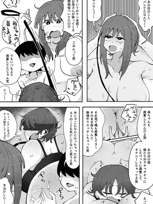 [ラット] 近親と隣人3 ママに内緒でお隣の子持ちママとどすけべエッチしてます_07