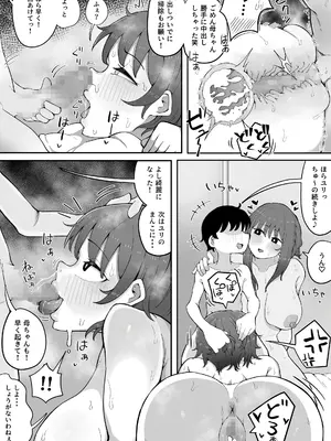 [ラット] 近親と隣人3 ママに内緒でお隣の子持ちママとどすけべエッチしてます_26