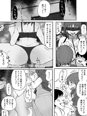 [ラット] 近親と隣人3 ママに内緒でお隣の子持ちママとどすけべエッチしてます_03