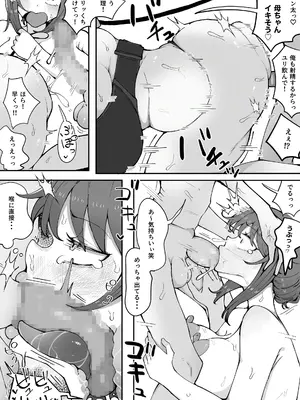 [ラット] 近親と隣人3 ママに内緒でお隣の子持ちママとどすけべエッチしてます_08