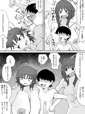 [ラット] 近親と隣人3 ママに内緒でお隣の子持ちママとどすけべエッチしてます_22
