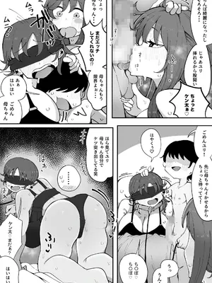 [ラット] 近親と隣人3 ママに内緒でお隣の子持ちママとどすけべエッチしてます_05