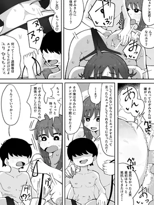 [ラット] 近親と隣人3 ママに内緒でお隣の子持ちママとどすけべエッチしてます_06