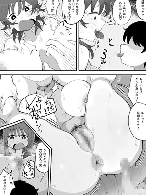 [ラット] 近親と隣人3 ママに内緒でお隣の子持ちママとどすけべエッチしてます_31