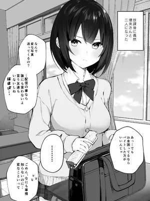 [N7747、ますく堂 (いせぽん、Masco)] 隣のあの子はエロ配信者_23
